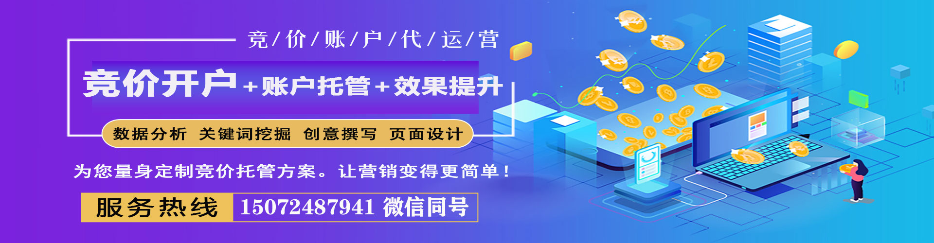 沈丘sem运营
